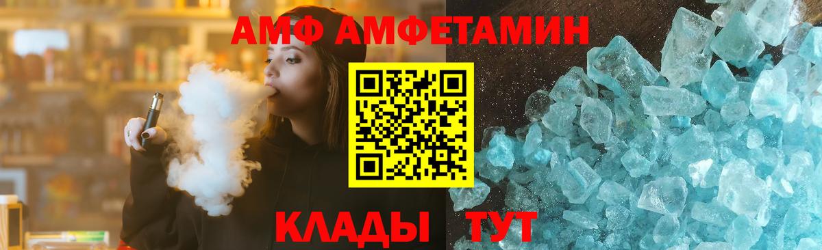 АМФ 98% Таганрог