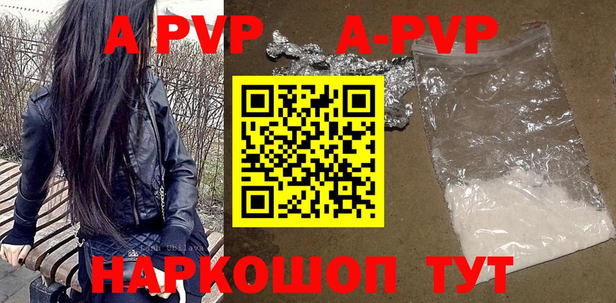 Alpha PVP Соль Таганрог