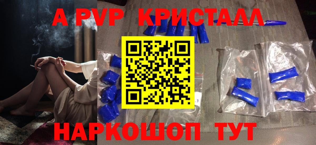 Таганрог  купить наркотик  Вход с VPN  Alpha PVP СК  A-PVP крисы CK 