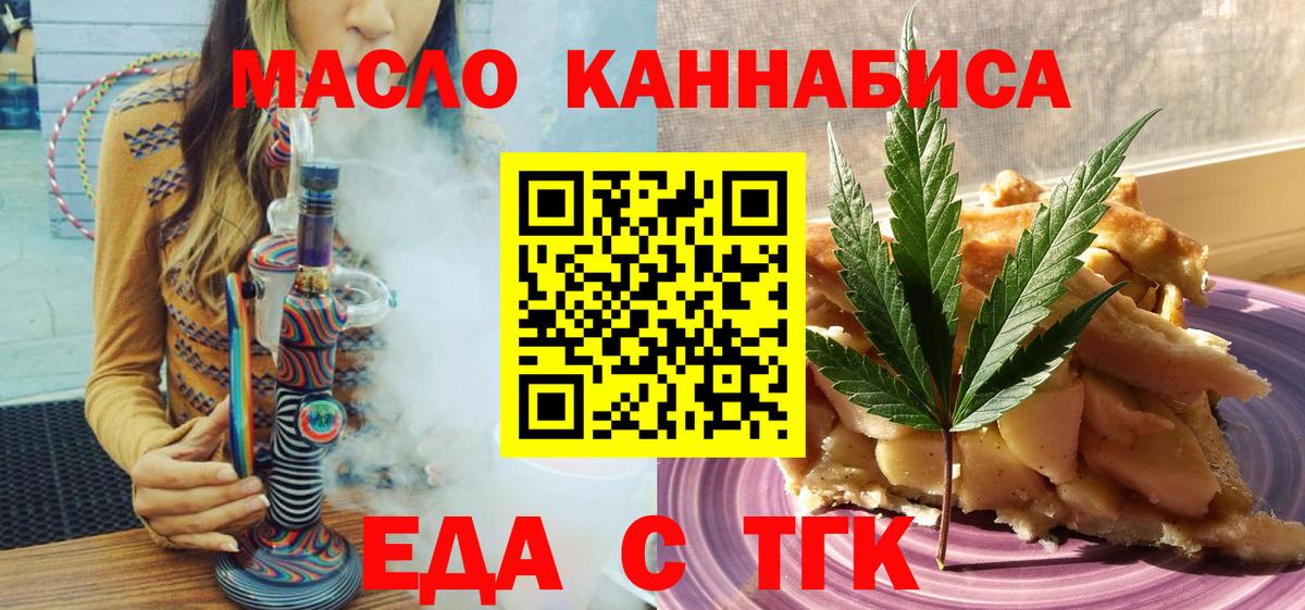 Таганрог  Cannafood конопля  Вход с VPN 