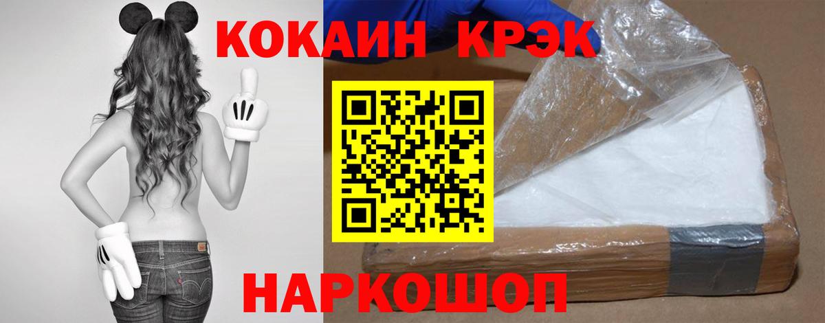 COCAIN  Кокаин Боливия  Cocaine Эквадор  Вход с VPN  Таганрог 