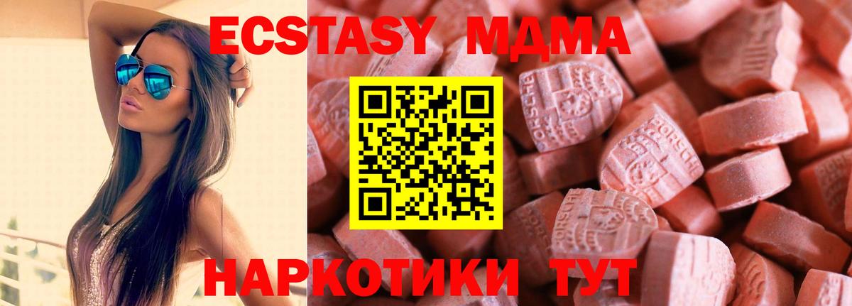 наркота  ЭКСТАЗИ бентли  Таганрог  Вход с VPN  ЭКСТАЗИ Punisher 