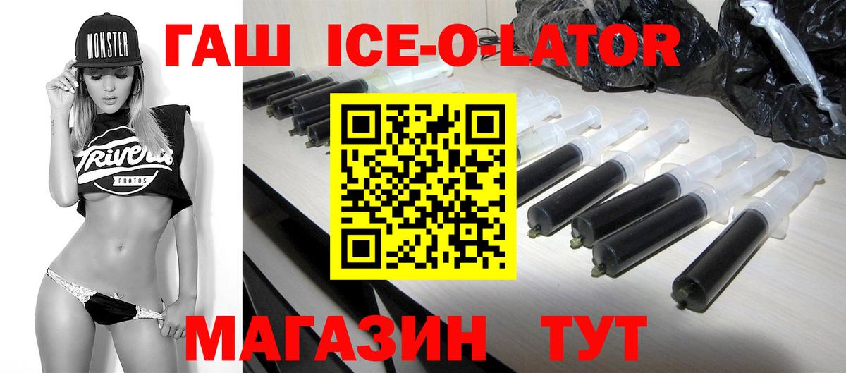 ГАШ hashish  Вход с VPN  Таганрог 
