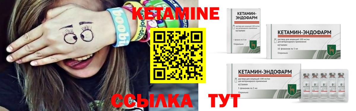КЕТАМИН VHQ  Вход с VPN  Таганрог 