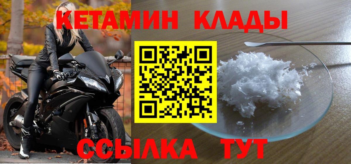 Кетамин ketamine Таганрог
