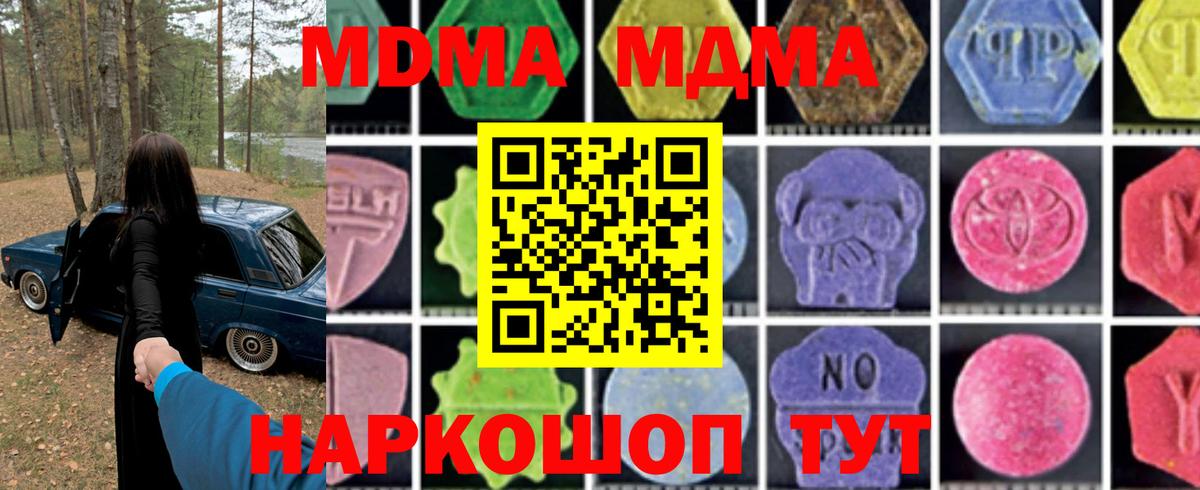 Таганрог  MDMA VHQ  MDMA  Вход с VPN  МДМА VHQ 
