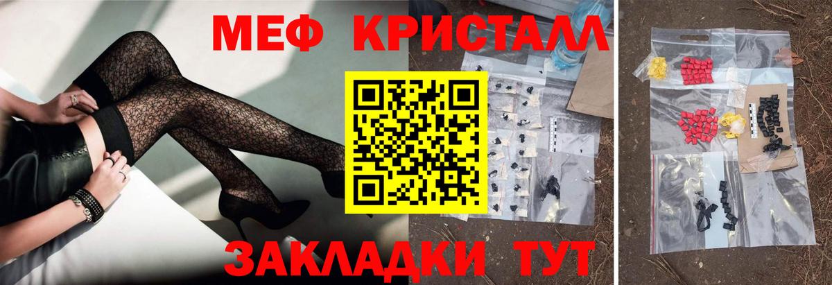 Меф  Таганрог