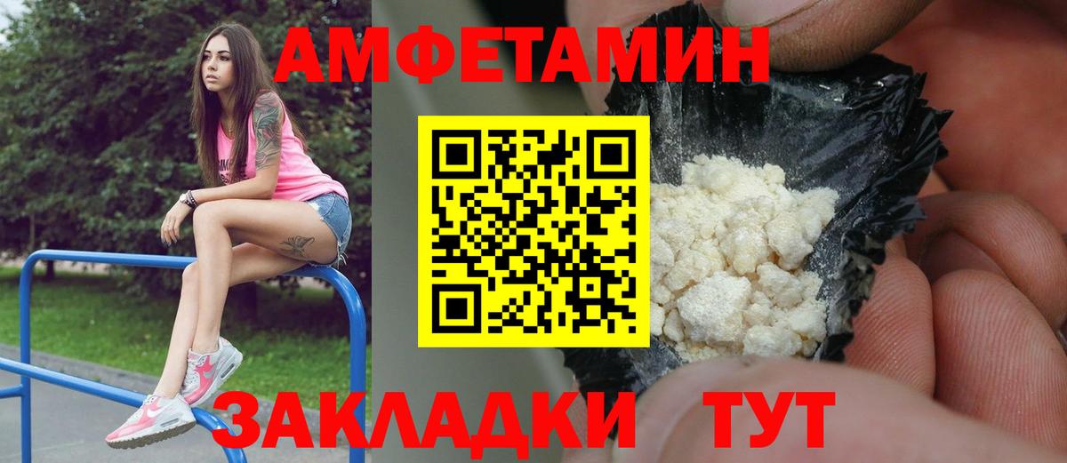 МЕТАМФЕТАМИН винт Таганрог