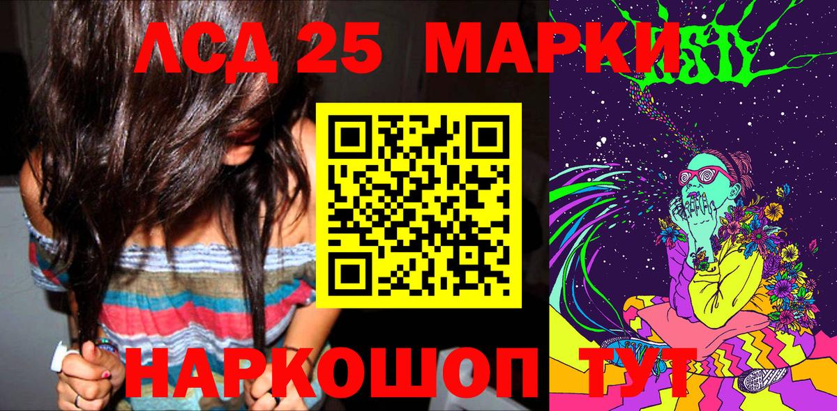 Наркотические марки 1,5мг Таганрог