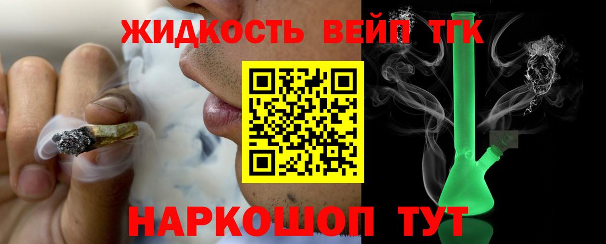 купить   ТГК Wax  Вход с VPN  Дистиллят ТГК жижа  Таганрог 